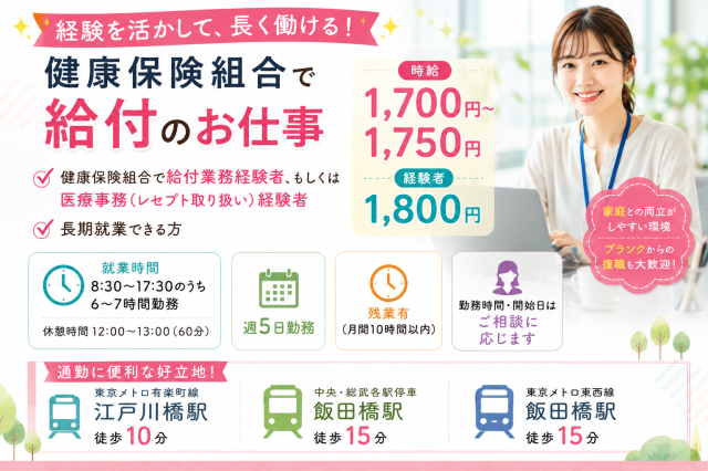 株式会社KSKテクノサポート　さいたま支社のアルバイト・バイト求人情報-05