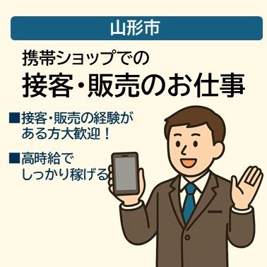株式会社東武のアルバイト・バイト求人情報-22