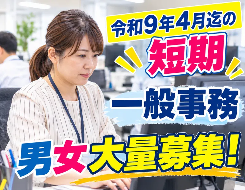 株式会社プライム(西区楠木町)のアルバイト・バイト求人情報