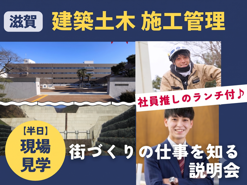 高島鉱建株式会社