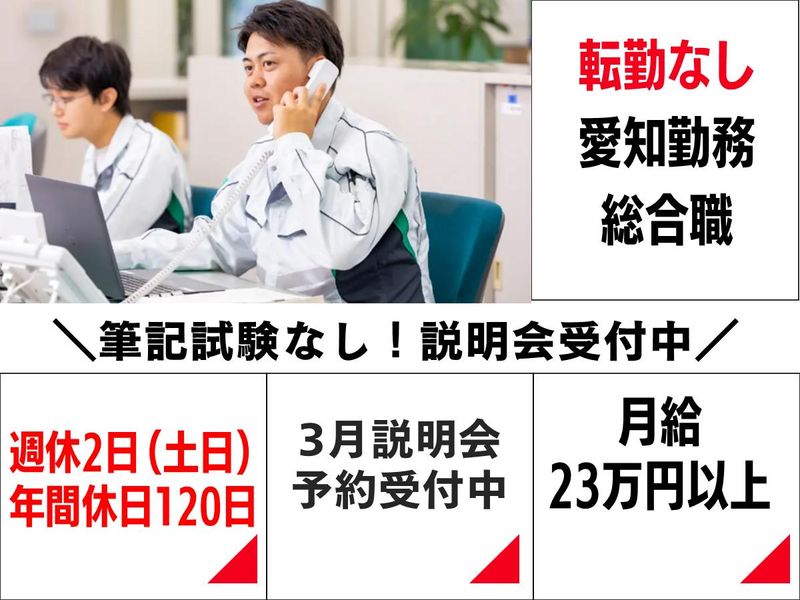 半田港運株式会社