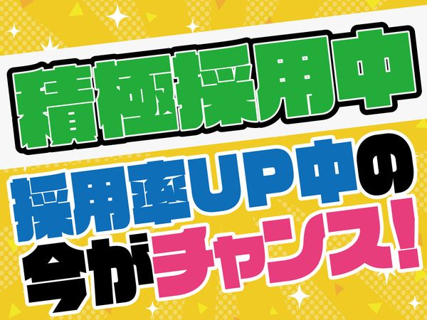 株式会社ゼロンのアルバイト・バイト求人情報-01