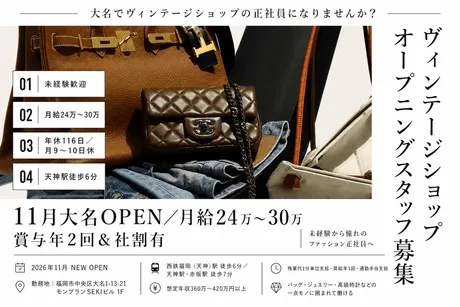 Vinculum株式会社の求人・転職情報