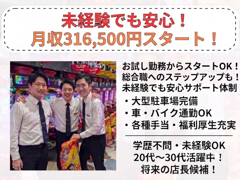 大德興業株式会社の求人・転職情報