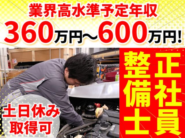 株式会社イデアルの求人・転職情報