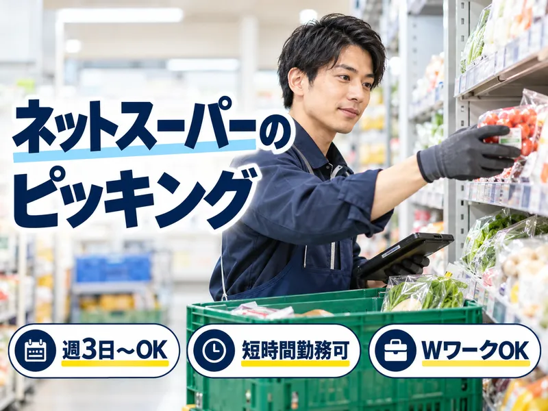 株式会社アルファラインのアルバイト・バイト求人情報