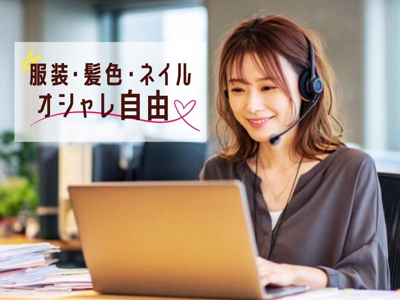 株式会社 ヒューマントラストのアルバイト・バイト求人情報-18