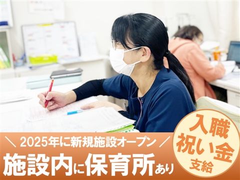 社会福祉法人ユーアイ二十一の求人・転職情報