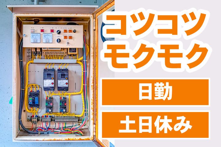 セカンドキャリア株式会社のアルバイト・バイト求人情報-06