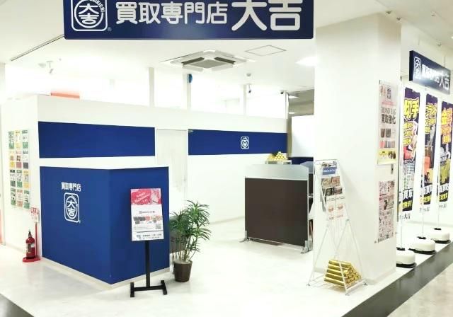 買取専門店大吉　イオン釧路店のアルバイト・バイト求人情報-05