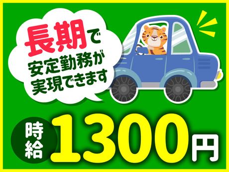 株式会社ビートの求人情報