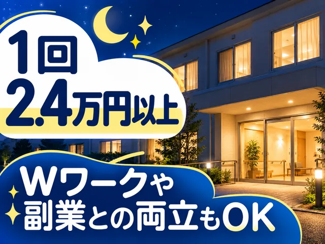 有限会社キコウベネッセレ　グループホームあかりのアルバイト・バイト求人情報