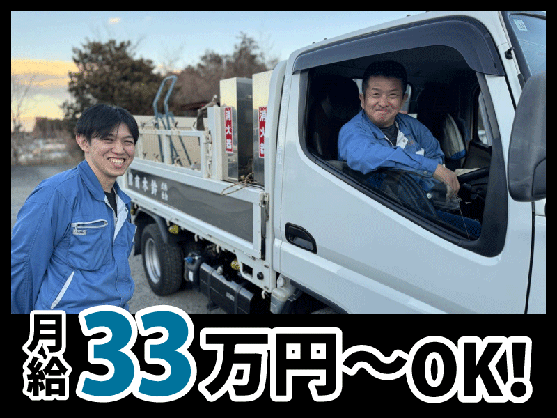 中里運送株式会社【埼玉営業所】のアルバイト・バイト求人情報-02