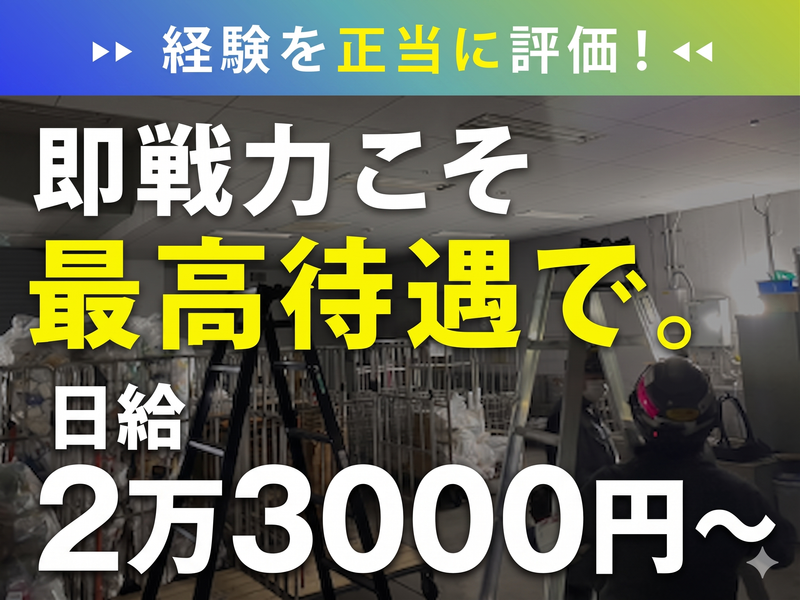 株式会社クローバー建設の求人・転職情報