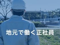 株式会社ウイルテックの求人・転職情報