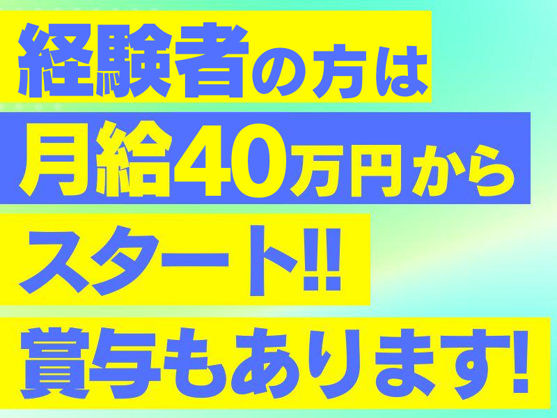 株式会社河野工務店の求人情報