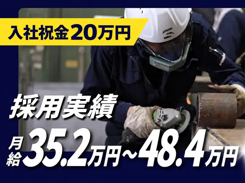 株式会社進誠の求人・転職情報