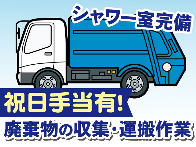 株式会社リサイクルアシストの求人・転職情報