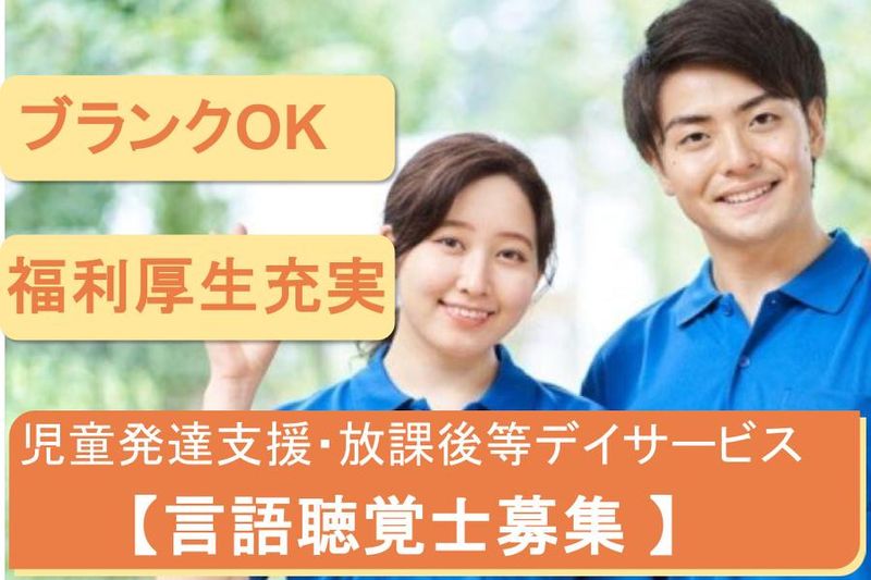 株式会社Ｐｌｕｓ　Ｋｅｉｇｏ．の求人・転職情報