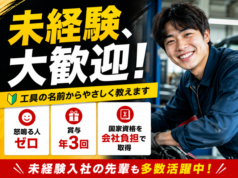 車検のコバック 姫路白浜店のアルバイト・バイト求人情報-14