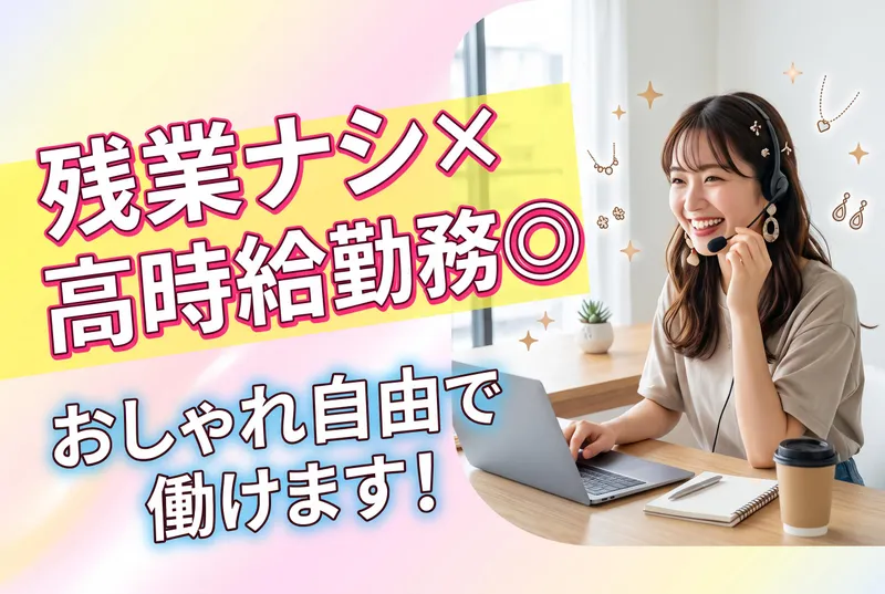 株式会社トライバルユニット【大阪FAC】の派遣求人情報