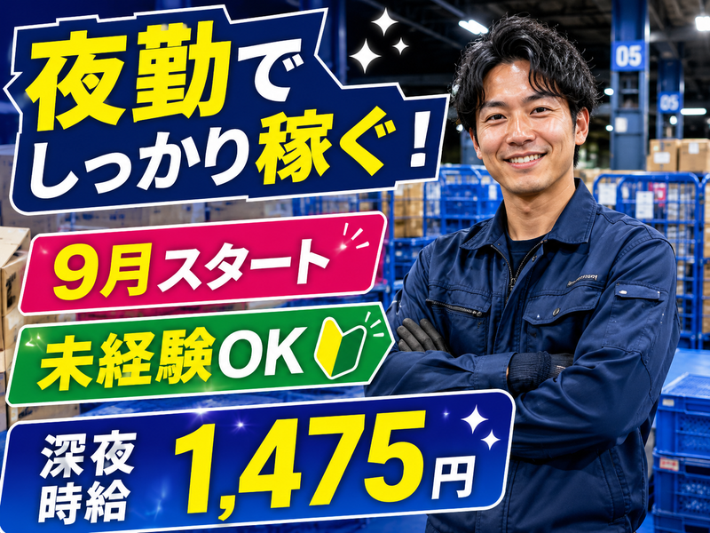 大阪センコー運輸株式会社のアルバイト・バイト求人情報-04
