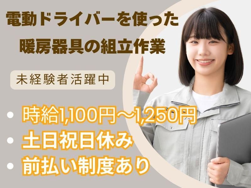 有限会社アイワークスのアルバイト・バイト求人情報-16