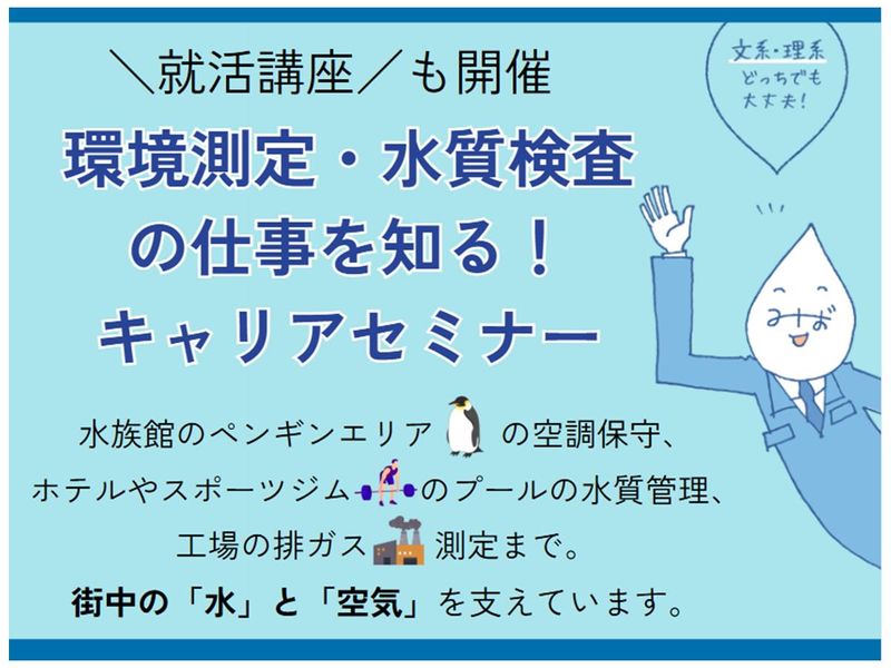 日本水処理工業株式会社