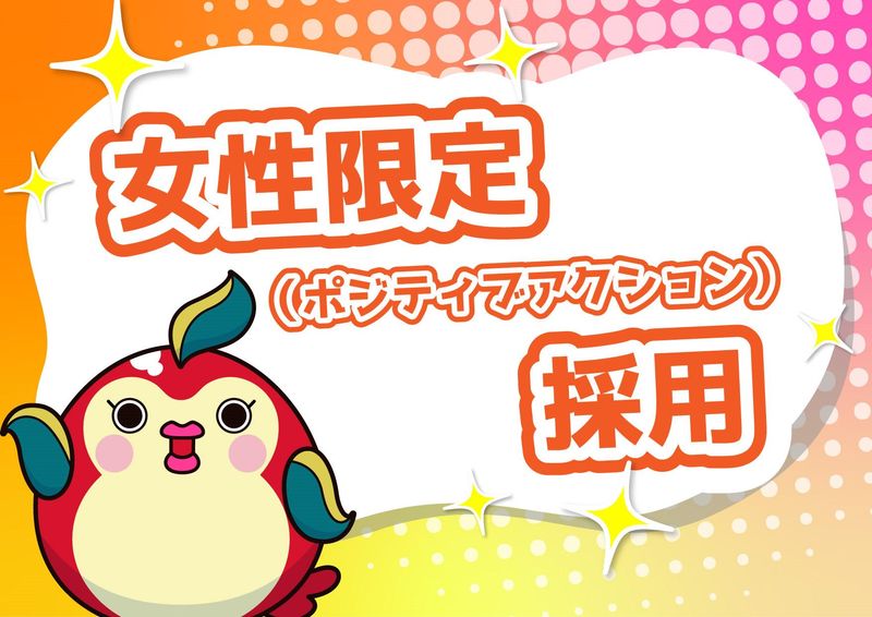 パチンコ太陽会館のアルバイト・バイト求人情報-02