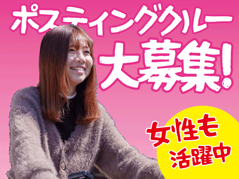 株式会社トーカンエクスプレスの求人・転職情報