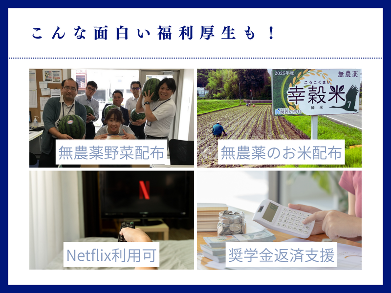 株式会社関西広告社　三河営業所のアルバイト・バイト求人情報-03