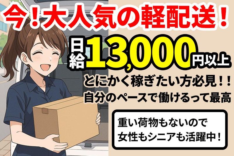 株式会社エテルナホールディングスの求人・転職情報