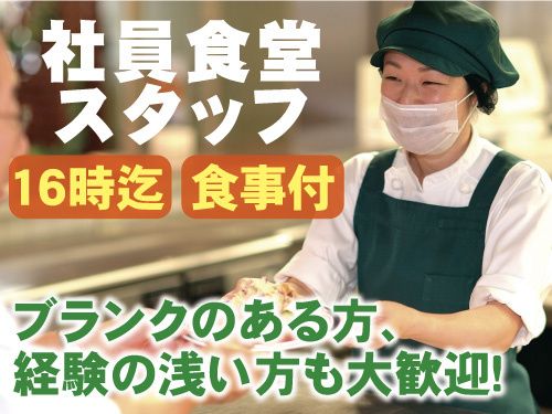 株式会社ファインミールの求人・転職情報
