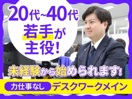 株式会社ナカノ商会の求人・転職情報