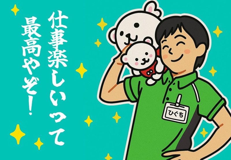宅配トドック　旭川北センターのアルバイト・バイト求人情報-03