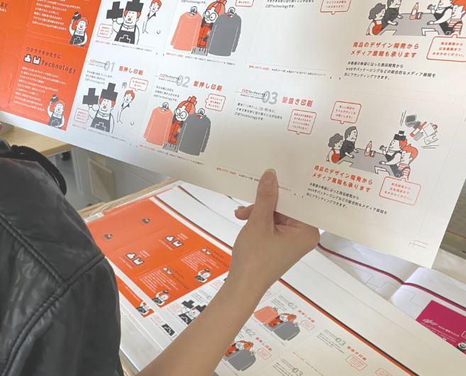 株式会社協栄テクノスのアルバイト・バイト求人情報-04