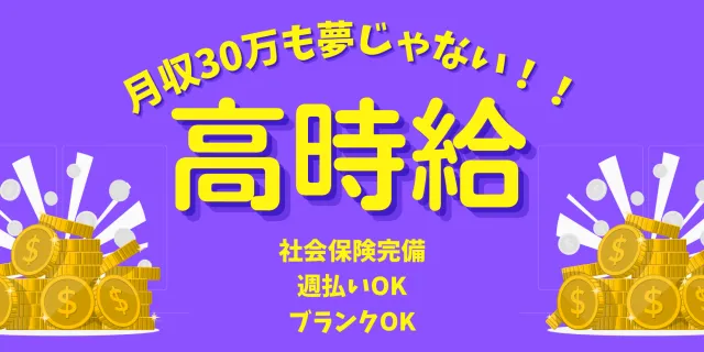 株式会社マクスジャパンのアルバイト・バイト求人情報