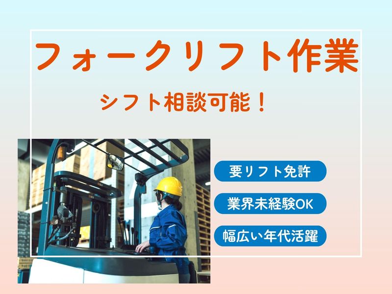 三新物流(株)　東区蒲田2/物流センター