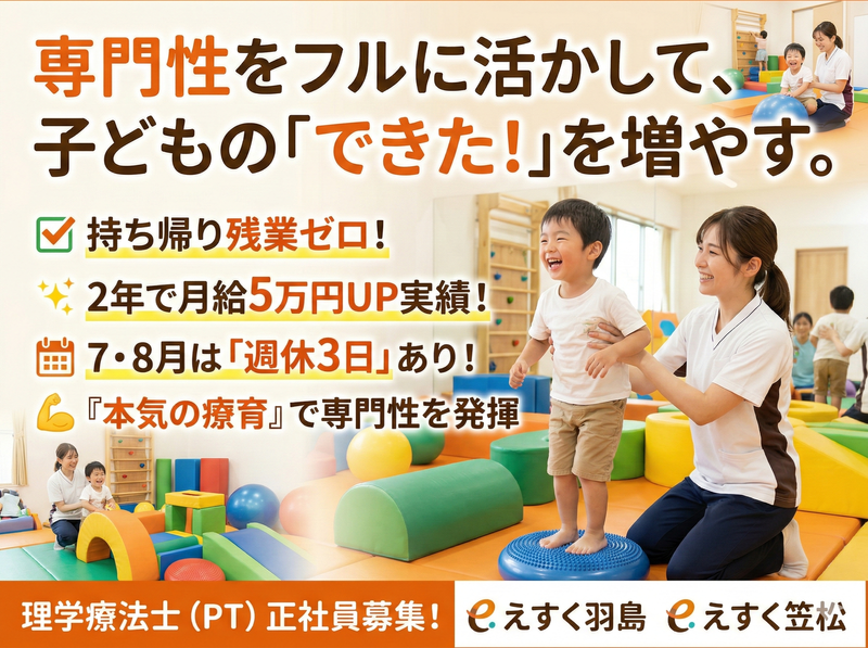 株式会社ｅｓｑｕｅ-0008の求人・転職情報
