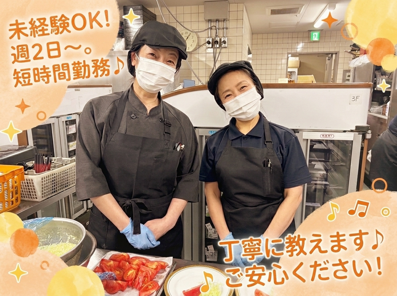 株式会社オレンジエイト(ホームステーション入間)のアルバイト・バイト求人情報-01