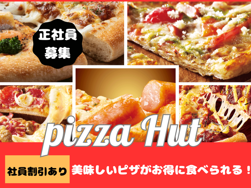 株式会社FUTUREの求人・転職情報