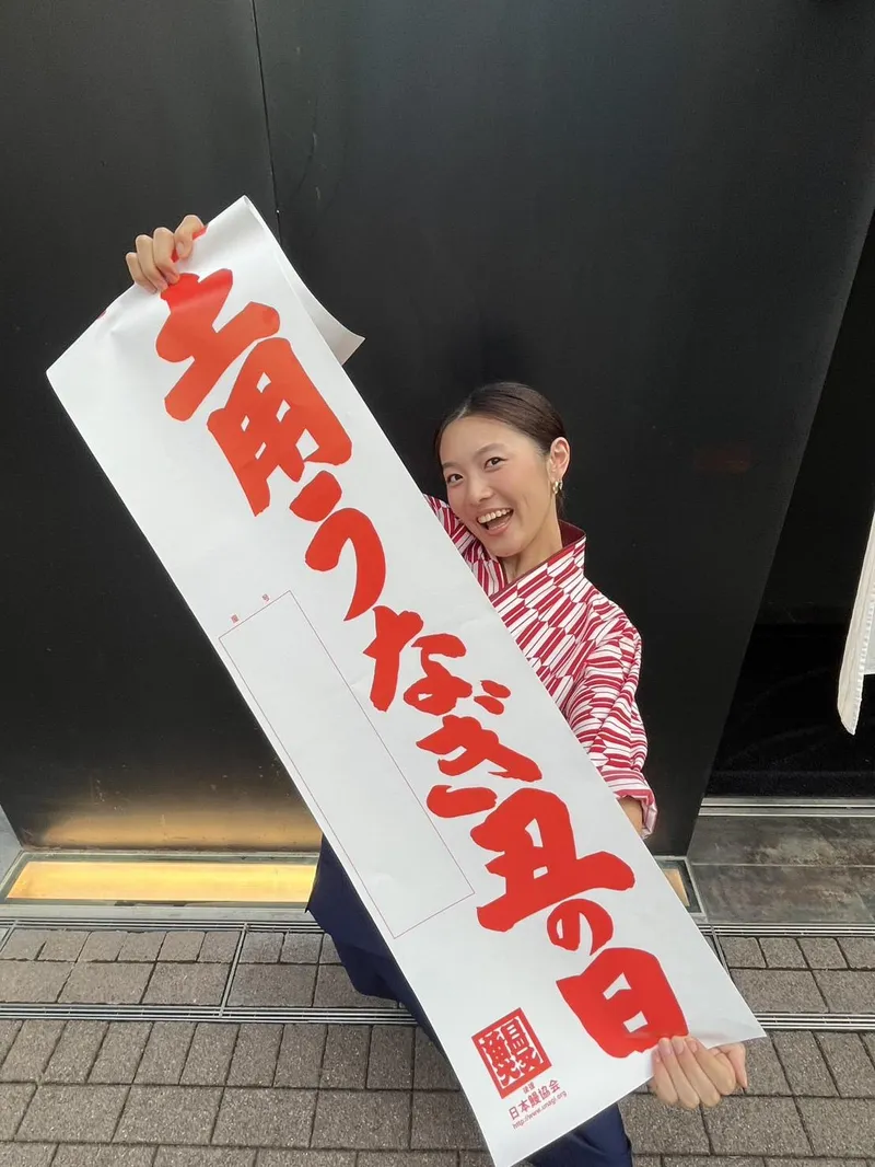 江戸徳のアルバイト・バイト求人情報