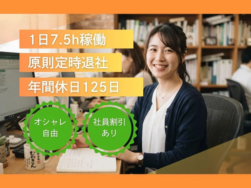 株式会社ウインクの求人・転職情報