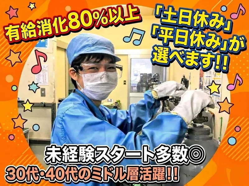 株式会社中澤企業の求人・転職情報