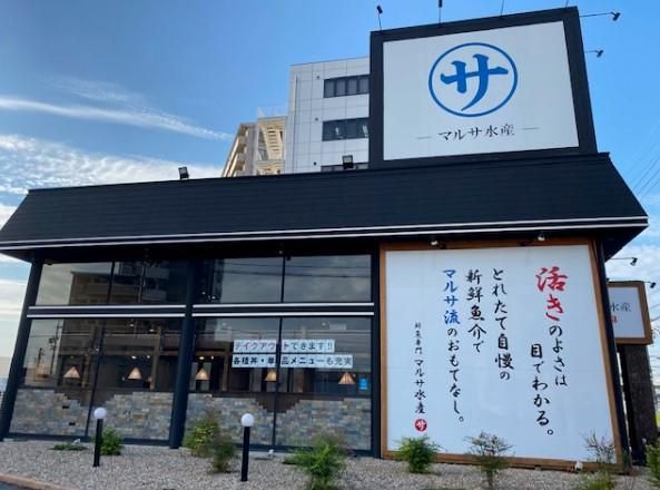 マルサ水産 安城店のアルバイト・バイト求人情報-04