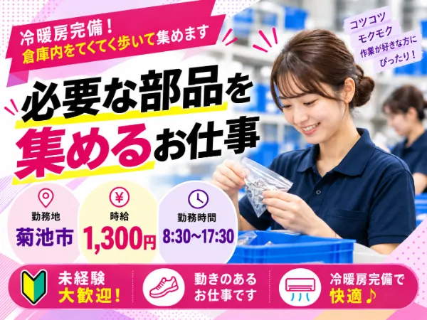 株式会社ラックプラン本社のアルバイト・バイト求人情報