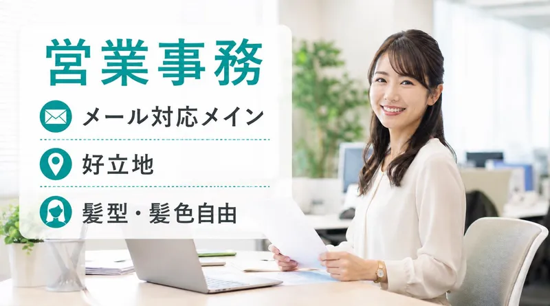 株式会社オリジナルあい　大阪オフィスのアルバイト・バイト求人情報-02