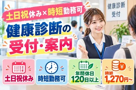 ヒューマンリレーションズ株式会社のアルバイト・バイト求人情報
