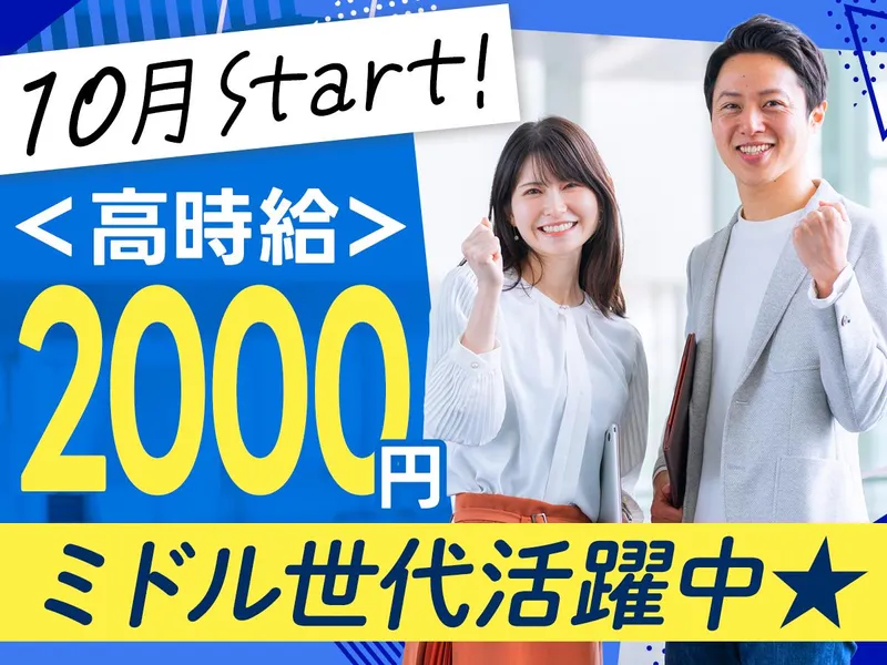 パーソルマーケティング株式会社の求人・転職情報