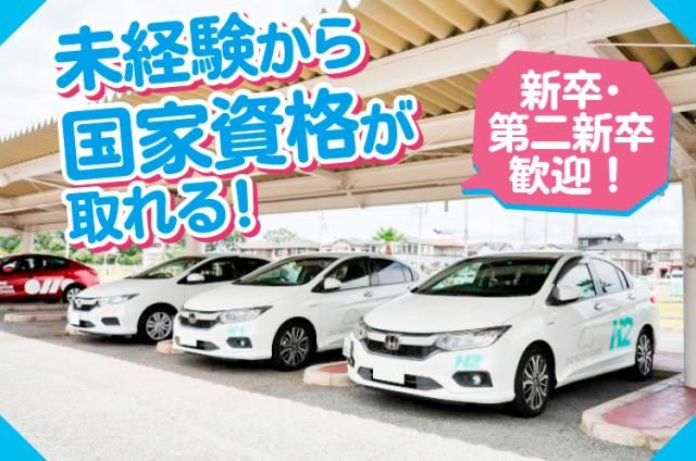 株式会社小野自動車教習所の求人・転職情報